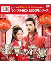 Amazon.co.jp: 太陽と月の秘密~離人心上~ DVD-BOX2 : ジェン