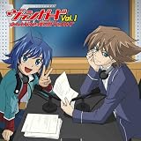 ラジオCD「立ち上がれ!僕らのヴァンガード」Vol.1