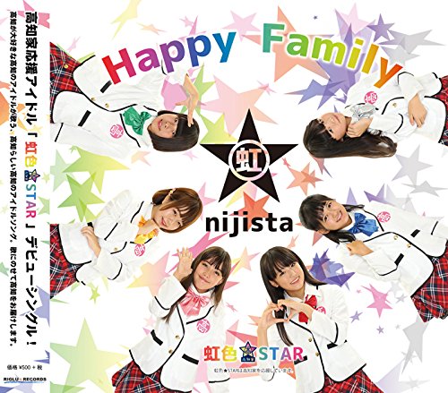 Happy Family 高知家応援アイドル 虹色 Star Oricon News