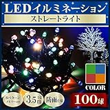 LED イルミネーション ライト リモコン付属 屋外屋内兼用 防雨仕様 点灯パターンメモリー機能付 連結可能 (100球セット, 4色ミックス)