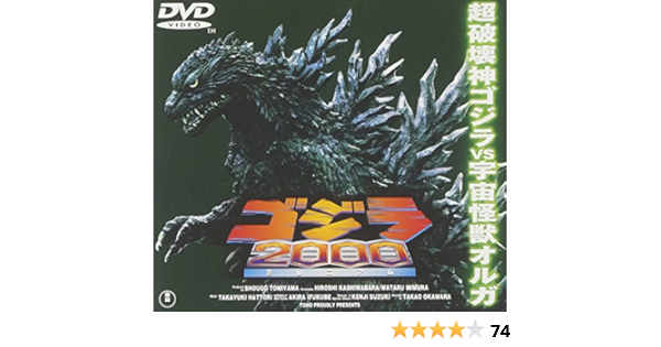 価格は安く ミレニアムシリーズ シンゴジラ 7巻セット Dvd 送料無料 ゴジラ Dvd ブルーレイ Www Cecop Gob Mx