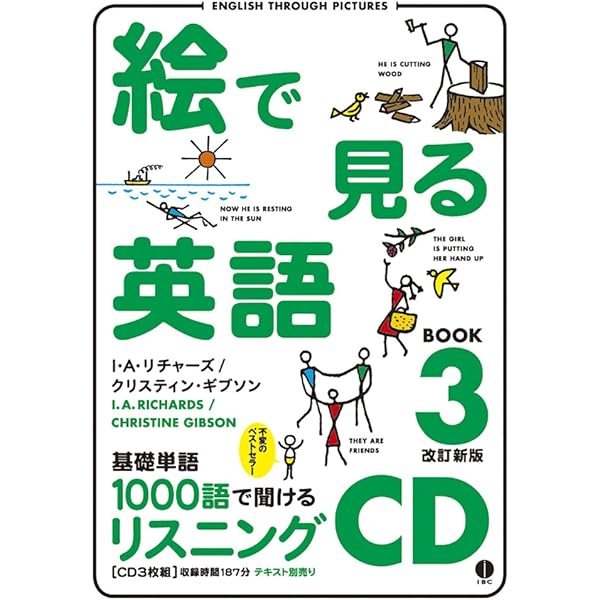 入手困難 絵で見るドイツ語 BOOK2 新装版 リスニングCD 絵で見る