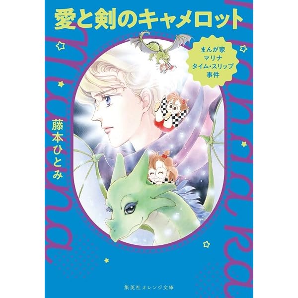 Amazon.co.jp: 愛してマリナ大辞典 2 シャルル特集 (愛してマリナ大