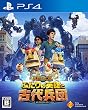 【PS4】KNACK ふたりの英雄と古代兵団
