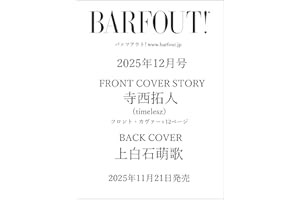BARFOUT! バァフアウト! 2025年12月号 DECEMBER 2025 VOLUME 363　寺西拓人（timelesz）