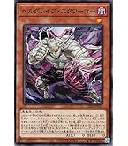 遊戯王 ジョングルグールの幻術師 ars10+ PHNI】《ジョングルグールの幻術師》【ノーマルレア】 - PROJECT
