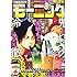 「モーニング 2019年40号」