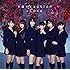 =LOVE「手遅れcaution(TYPE-A)」