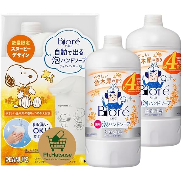 Amazon.co.jp: ビオレu 自動で出る 泡ハンドソープ 本体 ＋