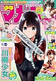 週刊少年マガジン 2017年19号[2017年4月12日発売] [雑誌]