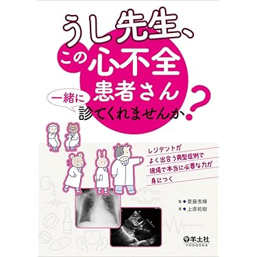 最新循環器病学/金原出版/森博愛（ペーパーバック） 最新循環器病学/金原出版/森博愛（ペーパーバック）