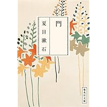 木版画　夏目漱石　三愚社　新いばらきタイムズ社 木版画 夏目漱石 三愚社 新いばらきタイムズ社 - メルカリ