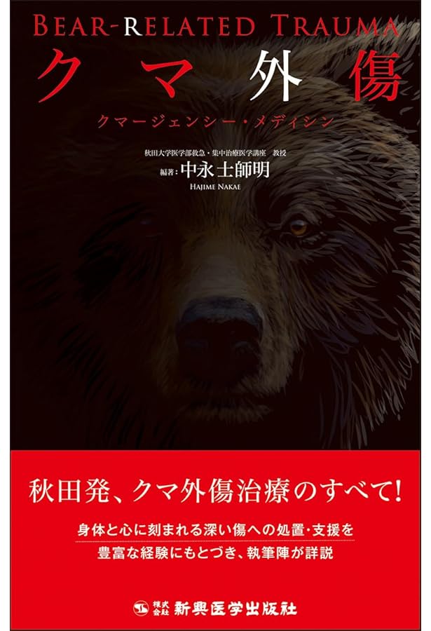 Amazon.co.jp: 外傷手術手技アトラス : Demetrios Demetriade, 森下