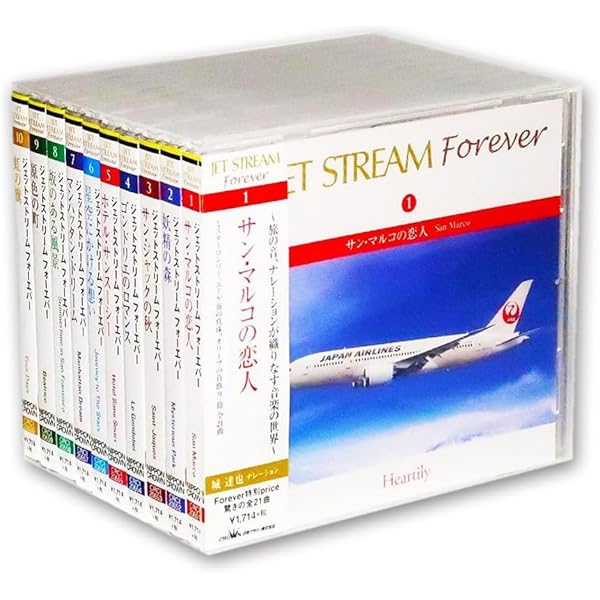 Amazon.co.jp: JET STREAM Music Around The World: ミュージック