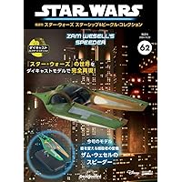 【美品】スター・ウォーズ ビークルコレクション 4体セット Amazon | エフトイズコンフェクト(F-toys Confect) スター