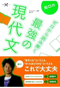 改訂版》田村のやさしく語る現代文 | 田村 秀行 |本 | 通販 | Amazon