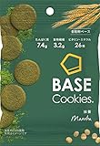 ベースクッキー 抹茶 16袋 置き換えダイエット ダイエット食品 完全栄養食 低糖質 BASE Cookies ベースフード BASE FOOD