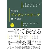 Cd付 英語の会議 直前5時間の技術 しごとのミニマム英語 柴山 かつの 本 通販 Amazon