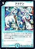 デュエルマスターズ DMC50-016R 《アクアン》
