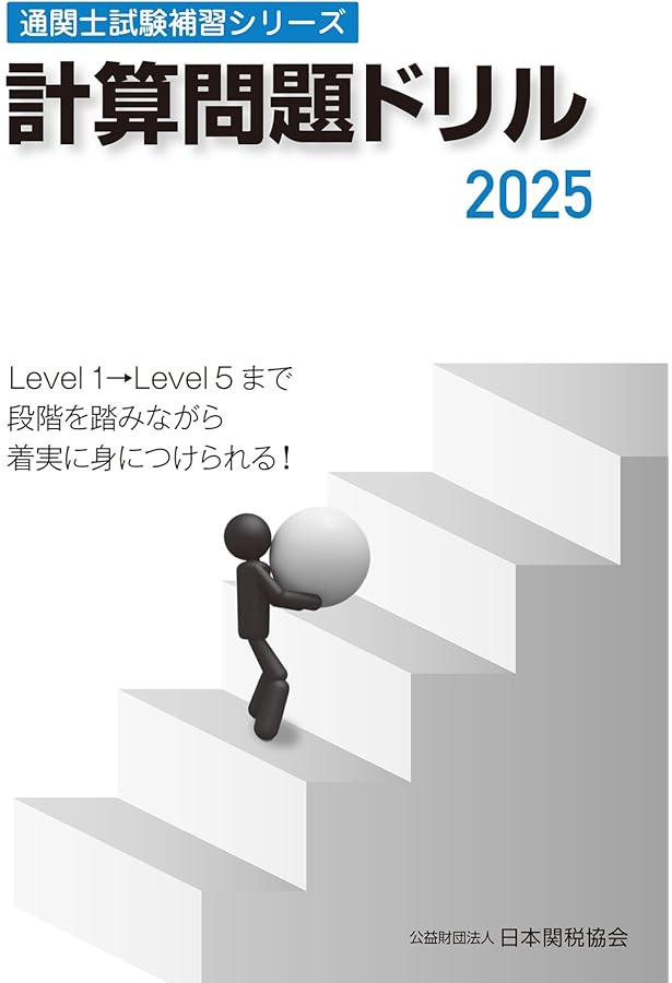 短期完成　通関士試験 718VImD9U8L._AC_UF350,