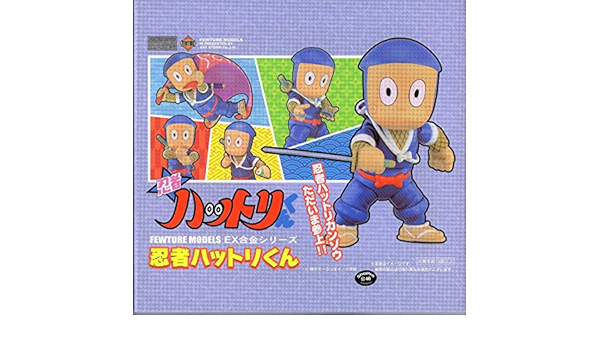Amazon Co Jp Ex合金 忍者ハットリくん 藤子不二雄a ホビー 通販