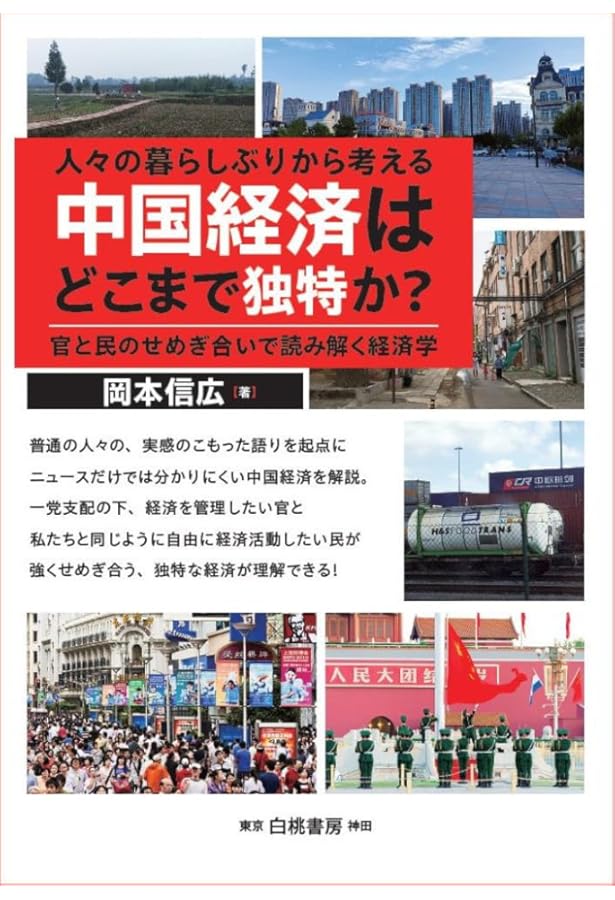 グラント現代戦略分析 | ロバート・M・グラント, 加瀬 公夫 |本 | 通販