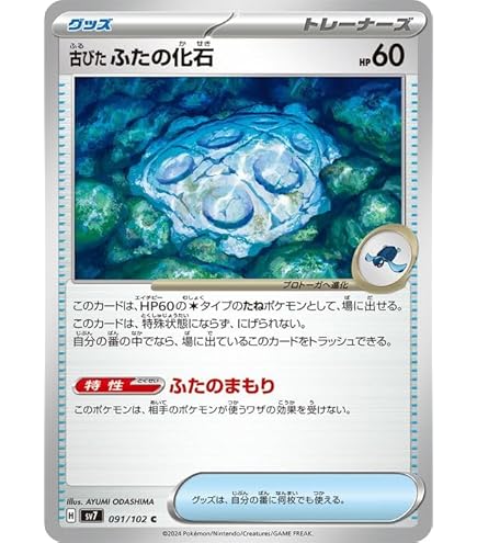 Amazon.co.jp: ポケモンカード sv7 拡張パック ステラミラクル