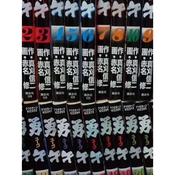 Amazon.co.jp: 勇午 コミック 全22巻完結セット (アフタヌーンKC) : 真 
