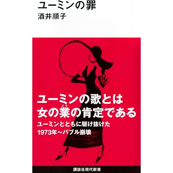 地球音楽ライブラリー 松任谷 由実 | 雲母社 |本 | 通販 | Amazon