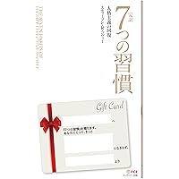 完訳 第8の習慣 「効果性」から「偉大さ」へ | スティーブン・R