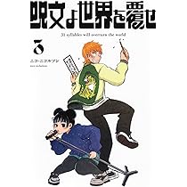 呪文よ世界を覆せ(4) (KCデラックス) | ニコ・ニコルソン |本 | 通販
