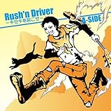 Rush�fn Driver�`�L�Z�L���N�����`