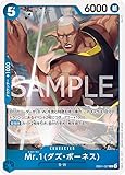 ONE PIECEカードゲーム エクストラブースター メモリアルコレクション R Mr.1(ダズ・ボーネス) EB01-027