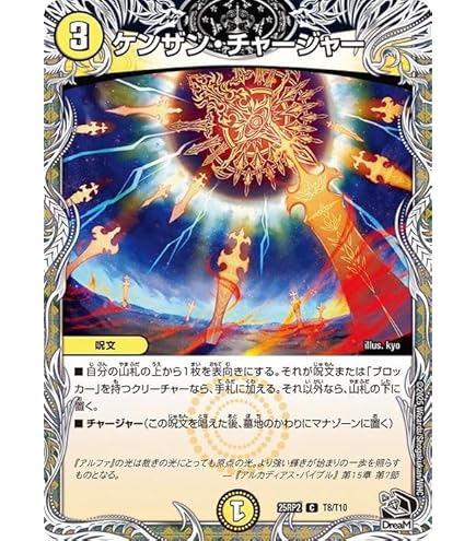 Amazon.co.jp: デュエルマスターズ 王道W 聖霊王アルファリオン