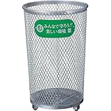 山崎産業 パークくずいれ80S (溶融亜鉛メッキ)