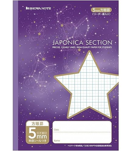 Amazon.co.jp: ショウワノート ジャポニカ学習帳 B5判 5mm方眼罫