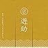 あの・・いま脂のってるんですケド。(通常盤)