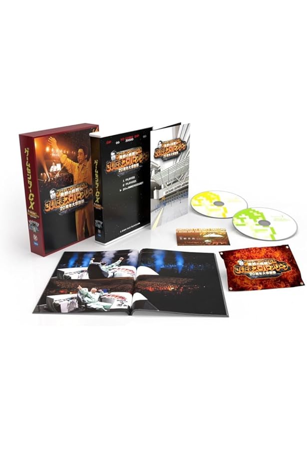 Amazon.co.jp: 【特典付き限定版】ゲームセンターCX クロニクル（特典