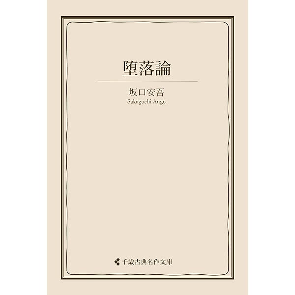 Amazon.co.jp: 桜桃 太宰治集 (古典名作文庫) eBook : 太宰治, 古典