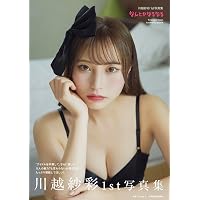 Amazon.co.jp: 伊織芽衣1st写真集 芽色-めいろ- : 伊織 芽衣: 本
