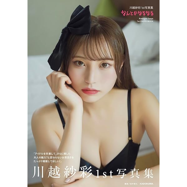 Amazon.co.jp: 伊織芽衣1st写真集 芽色-めいろ- : 伊織 芽衣: 本