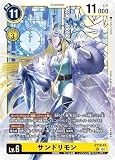 デジモンカードゲーム ST19-12 サンドリモン（SR スーパーレア）スタートデッキ 童話の舞踏【ST-19】