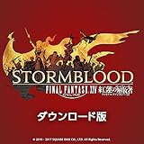 ファイナルファンタジーXIV: 紅蓮のリベレーター (数量限定予約特典コード配信)【予約特典】オリジナルPC壁紙配信|ダウンロード版