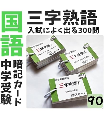 Amazon | 中学受験 暗記カード 理科 地学 サピックス 予習シリーズ