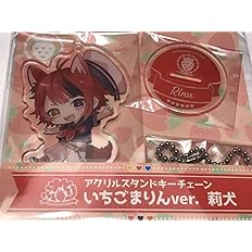 Amazon すとぷり 莉犬くん アクリルスタンドキーチェーン キーホルダー いちごまりん キーホルダー りいぬ アクキー ストプリ アニメイト限定 アイドル 芸能人グッズ 通販