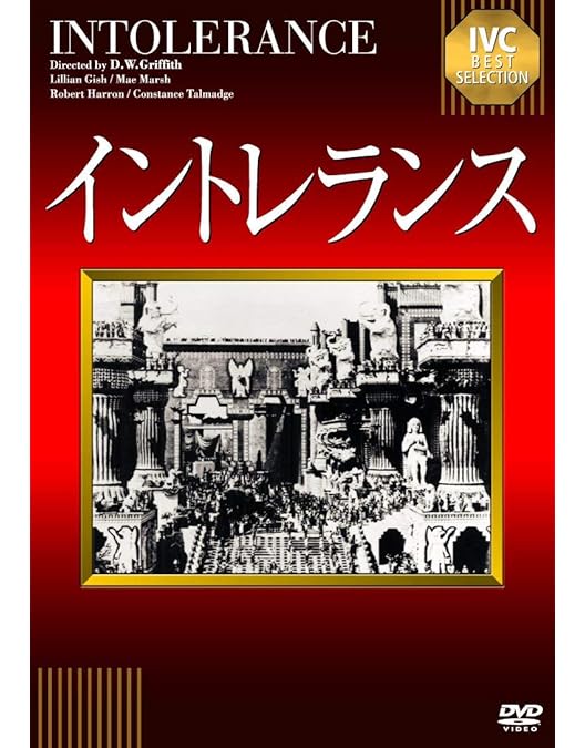 Amazon.co.jp: イントレランス [DVD] : リリアン・ギッシュ, D・W