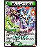 デュエルマスターズ ドリーム・ボルメテウス・ホワイトドラゴン Amazon.co.jp: デュエルマスターズ ドリーム・ボルメテウス