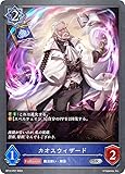 【パラレル】シャドウバース エボルヴ BP12-P07 カオスウィザード (SR シルバーレア) ブースターパック第12弾 黒鉄の侵略者