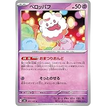 ポケカ ペロッパフ ペロリーム ディアンシー PSA10 連番 CP3 1ED ポケカ ペロッパフ ペロリーム ディアンシー PSA10 連番 CP3 1ED