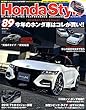 Honda Style (ホンダ スタイル)2018年5月号 Vol.89